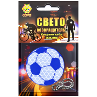 Брелок световозвращающий "Футбольный мяч", синий, Ø 50мм, COVA™